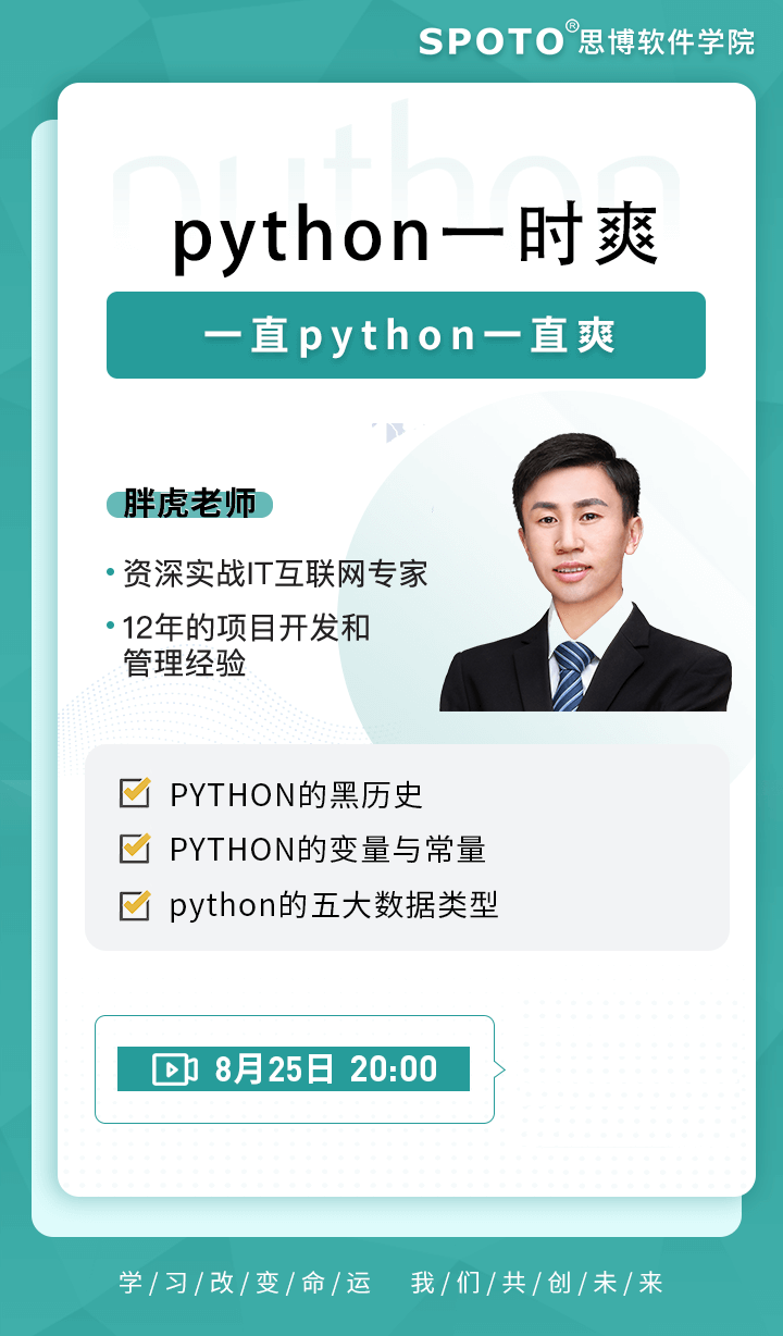 python入门知识点详解