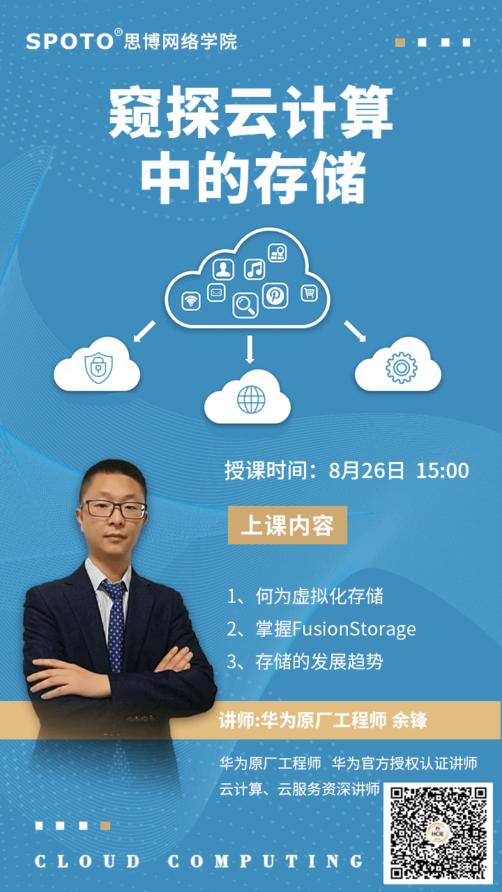 窥探云计算中的存储 窥探云计算中的存储