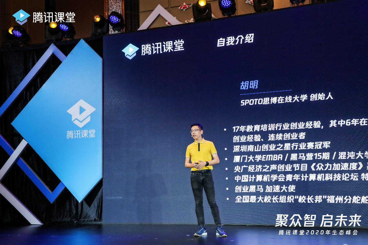 SPOTO思博在线大学创始人胡明校长 SPOTO思博在线大学创始人胡明校长