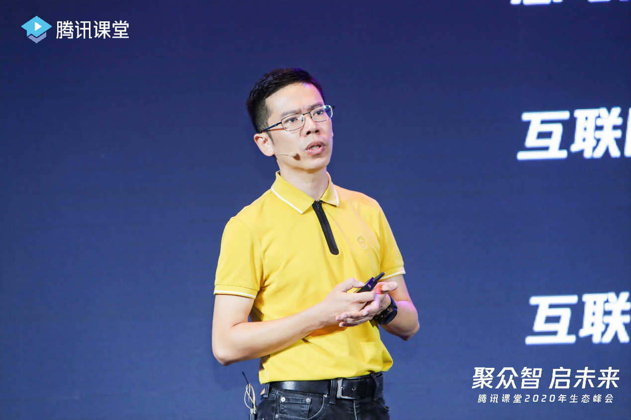 思博胡明校长受邀出席腾讯课堂首届生态峰会 思博胡明校长受邀出席腾讯课堂首届生态峰会