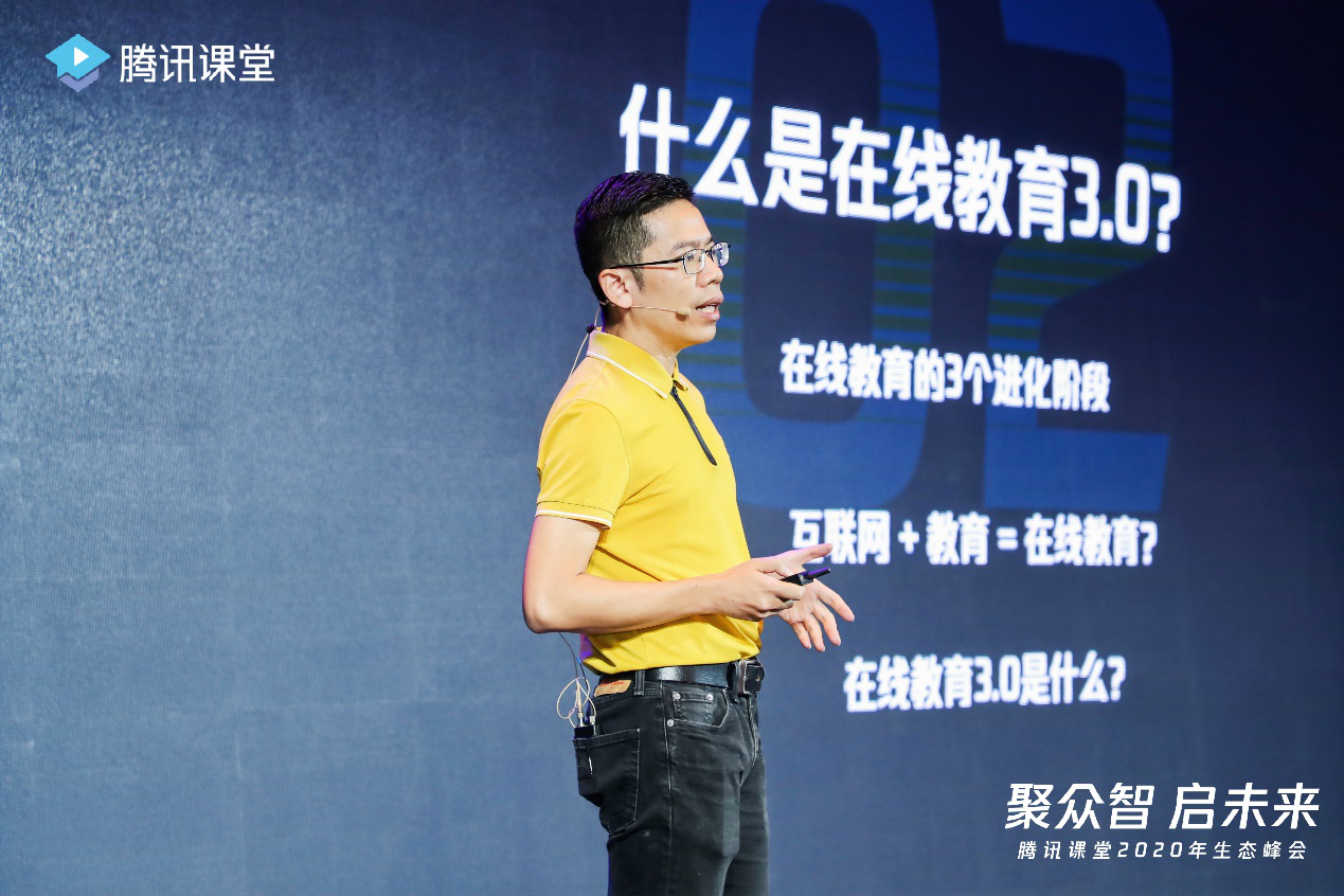 思博胡明校长介绍什么是在线教育3.0