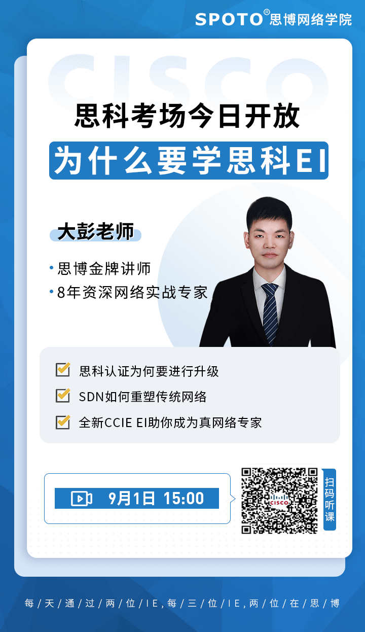 思科考场今日开放 为什么要学思科EI 思科考场今日开放 为什么要学思科EI