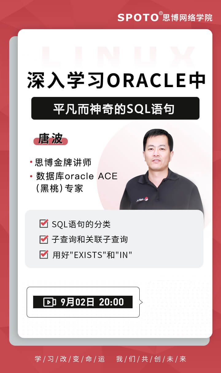 深入学习Oracle中平凡而神奇的SQL语句