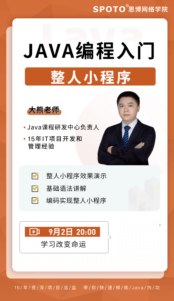 Java编程入门--整人小程序 Java编程入门--整人小程序