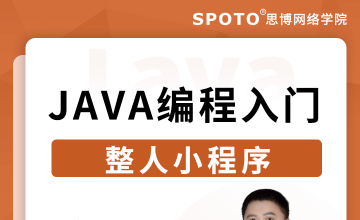 Java编程入门--整人小程序