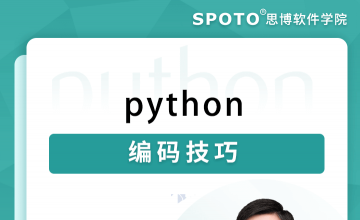 python编码技巧