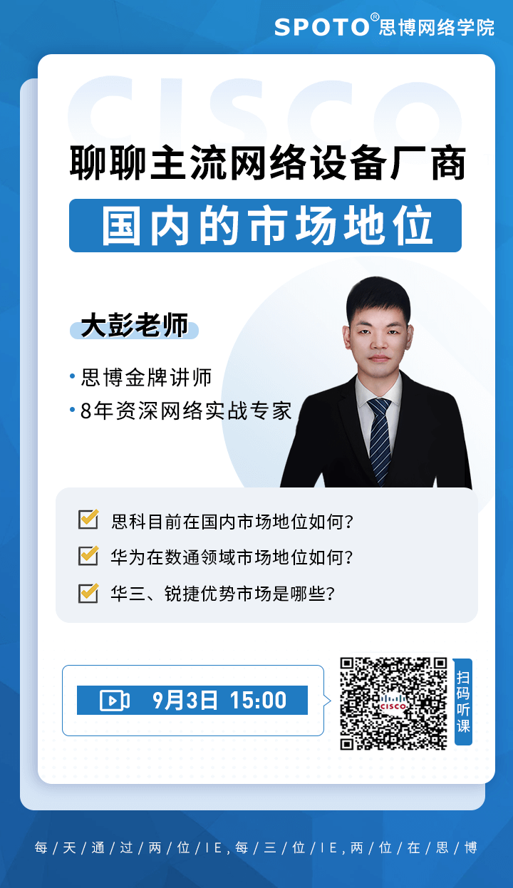 聊聊主流网络厂商的市场地位 聊聊主流网络厂商的市场地位