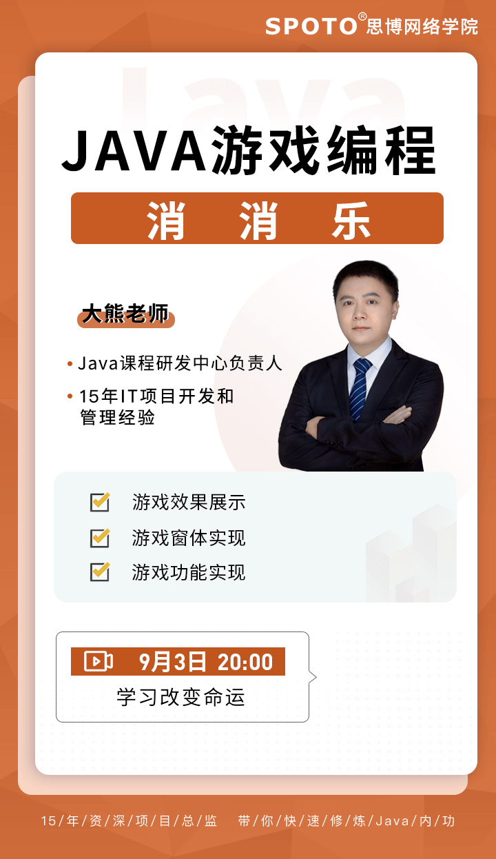 Java游戏编程-消消乐 Java游戏编程-消消乐