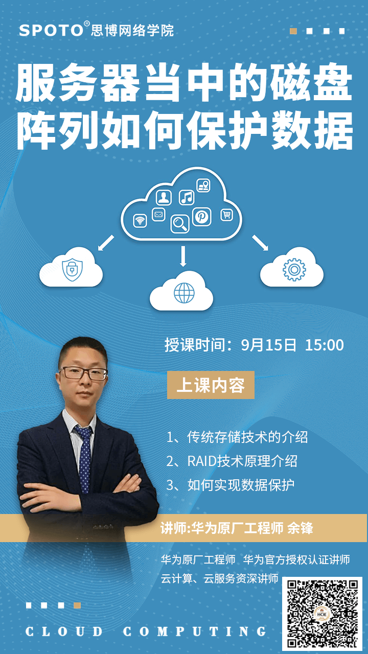 服务器当中的磁盘阵列如何保护数据 服务器当中的磁盘阵列如何保护数据