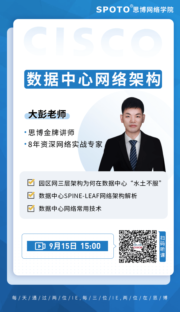 数据中心网络架构VS园区网网络架构 数据中心网络架构VS园区网网络架构