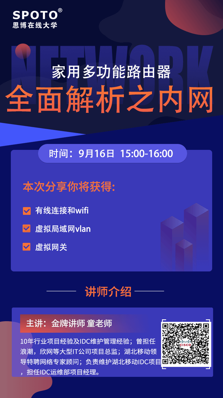 家用多功能路由器—全面解析之内网