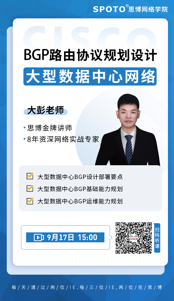 大型数据中心BGP路由协议规划 大型数据中心BGP路由协议规划