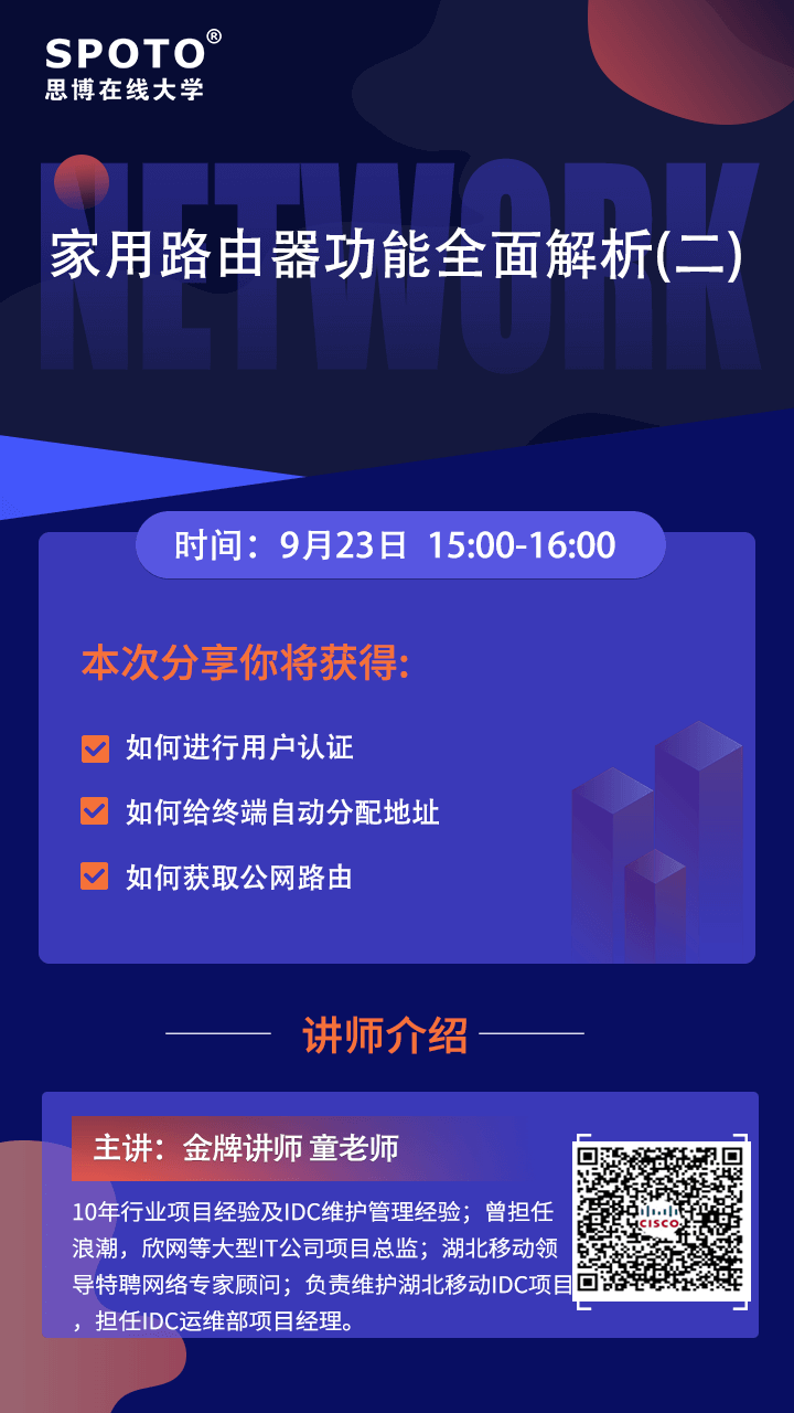 家用路由器功能全面解析(二) 家用路由器功能全面解析(二)