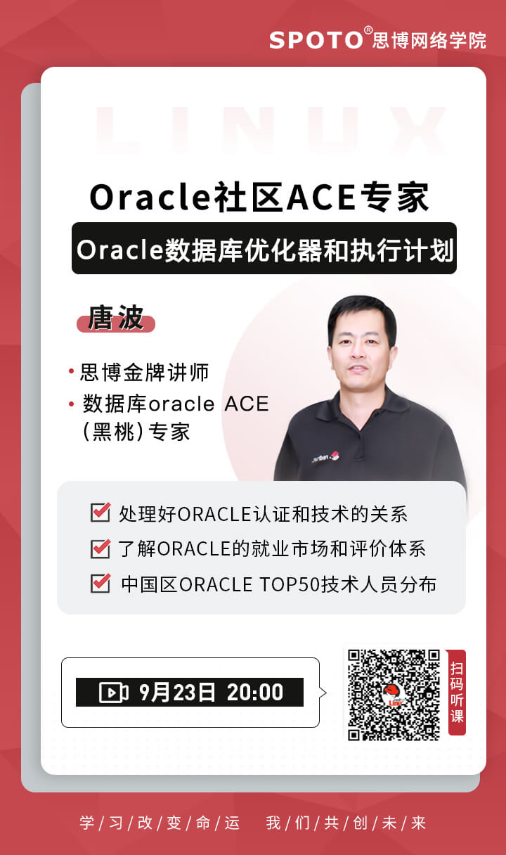 Oracle数据库优化器和执行计划
