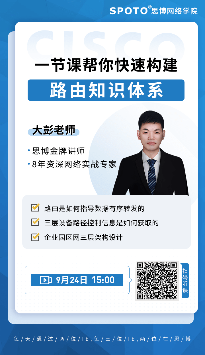 一节课帮你快速构建路由知识体系 一节课帮你快速构建路由知识体系