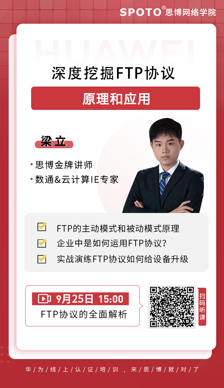 深度挖掘FTP协议原理和应用 深度挖掘FTP协议原理和应用