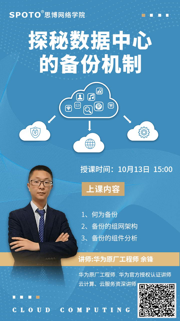 探秘数据中心的备份机制 探秘数据中心的备份机制