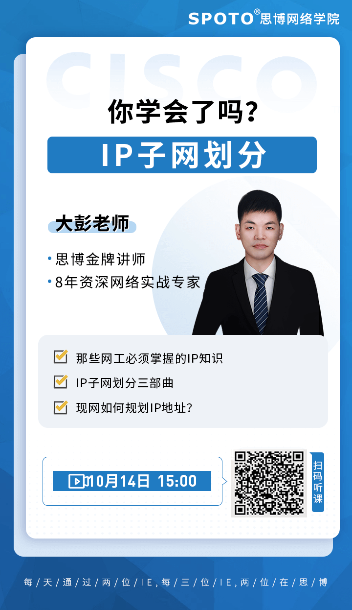 IP子网划分,你学会了吗? IP子网划分,你学会了吗?