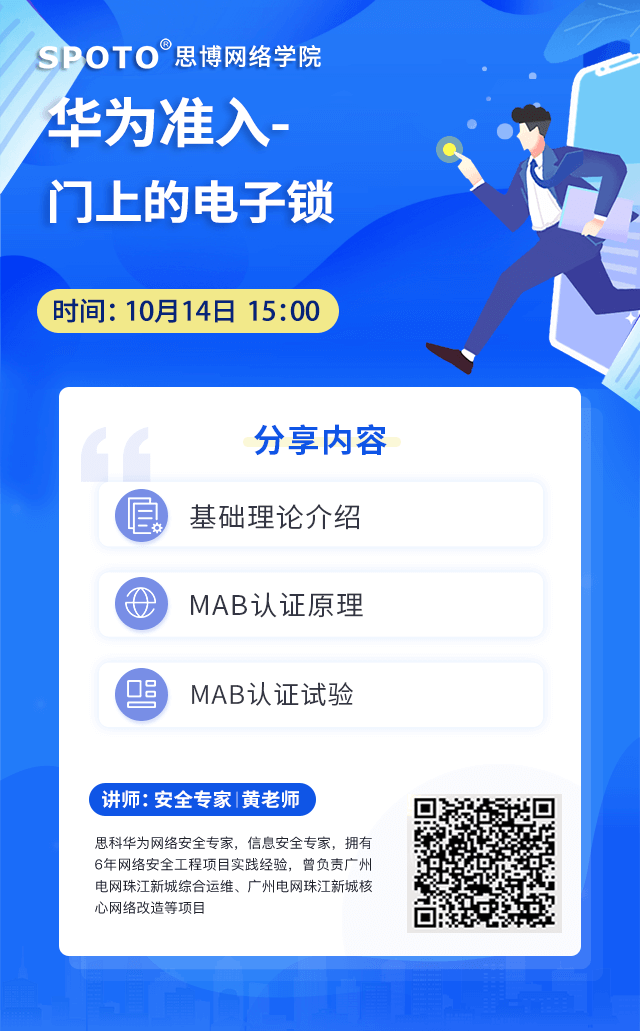 华为准入,门上的电子锁 华为准入,门上的电子锁