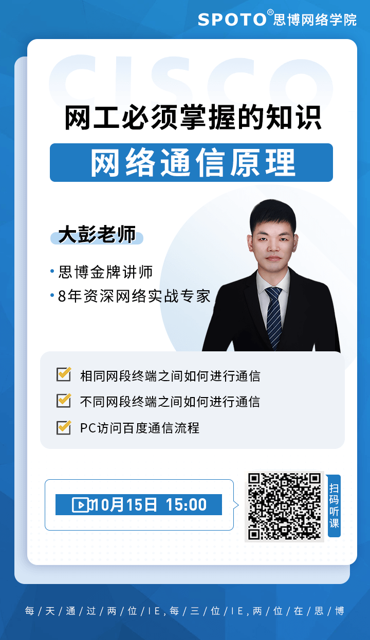 网络通信是如何进行的 网络通信是如何进行的