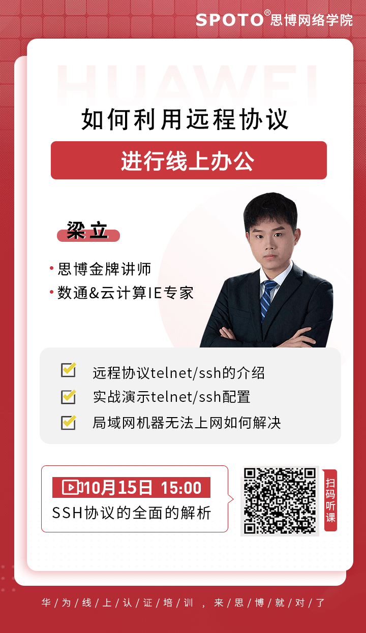 如何利用远程协议 进行线上办公 如何利用远程协议 进行线上办公