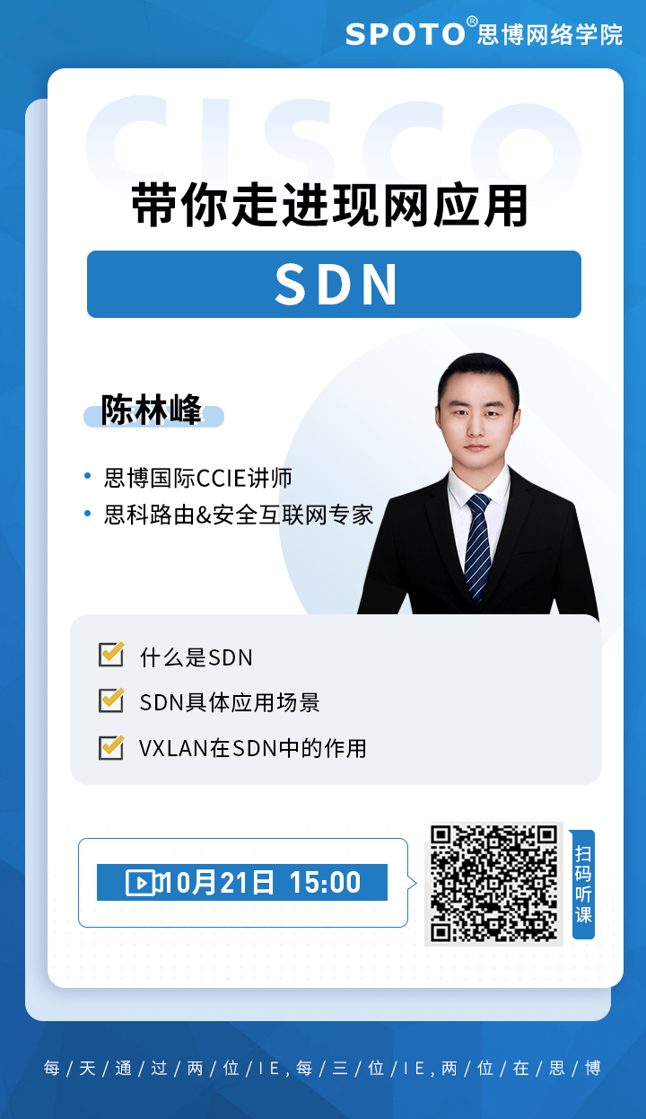 带你走进SDN现网应用