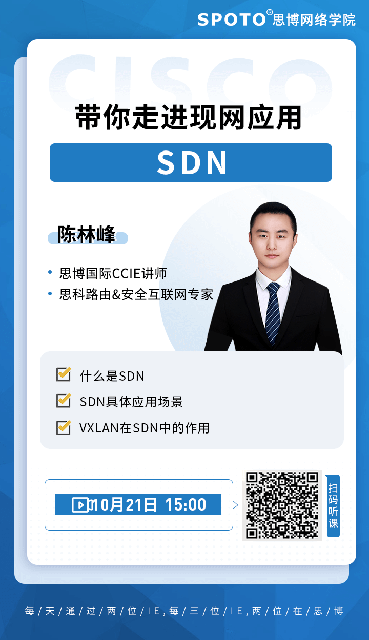 带你走进SDN现网应用 带你走进SDN现网应用
