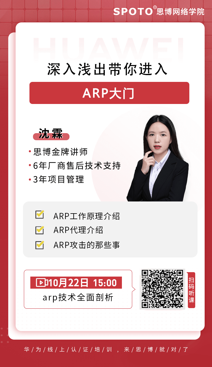 深入浅出带你进入ARP大门 深入浅出带你进入ARP大门