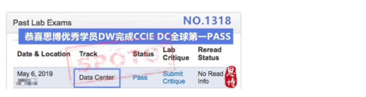 思博学员DW全球第一位通过CCIE DC