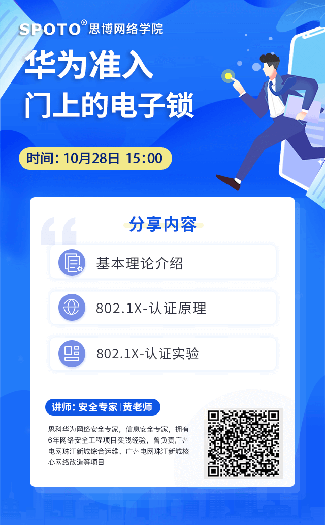 华为准入,门上的电子锁 华为准入,门上的电子锁