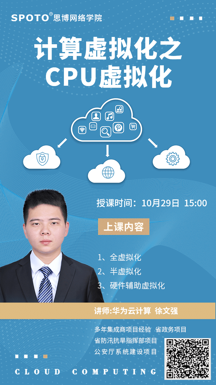 计算虚拟化之CPU虚拟化 计算虚拟化之CPU虚拟化
