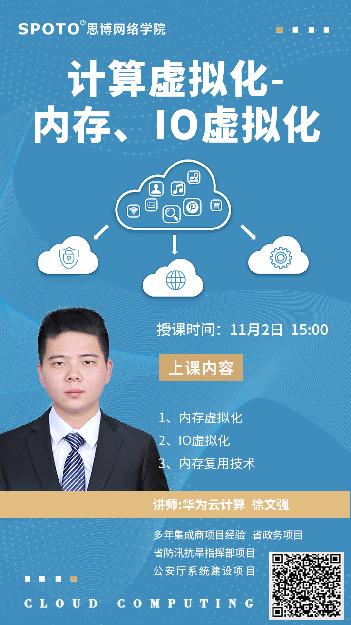 计算虚拟化——内存、IO虚拟化 计算虚拟化——内存、IO虚拟化