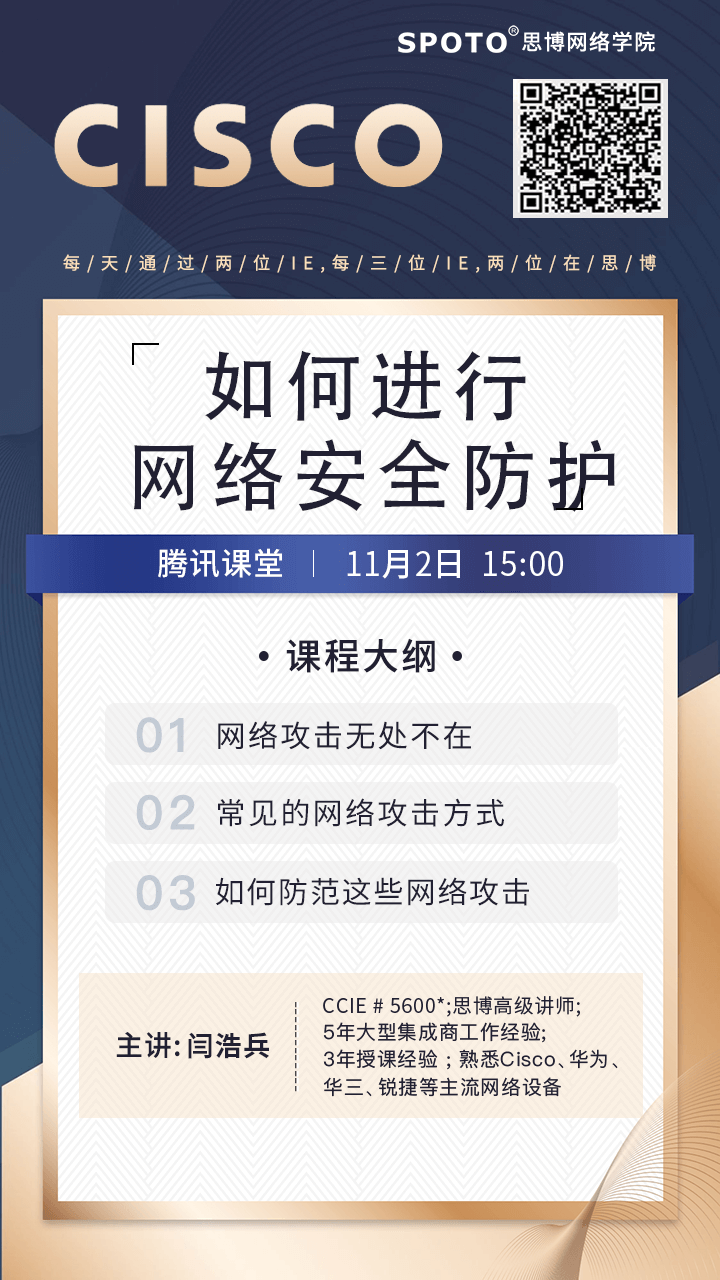 面对复杂的网络环境,如何对网络进行防护? 面对复杂的网络环境,如何对网络进行防护?