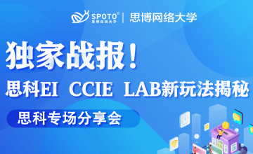 独家战报！思科EI CCIE LAB新玩法揭秘