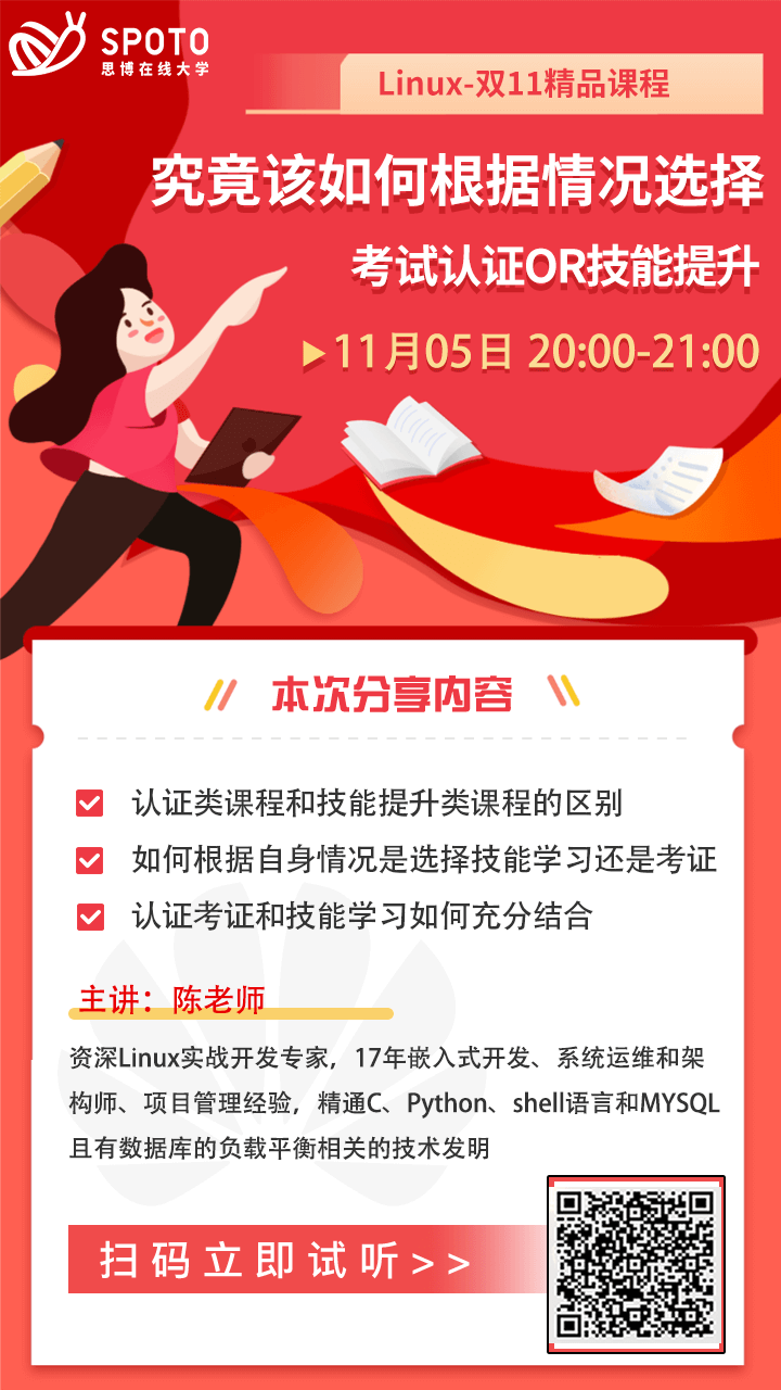 考试认证OR技能提升 究竟该如何根据情况选择