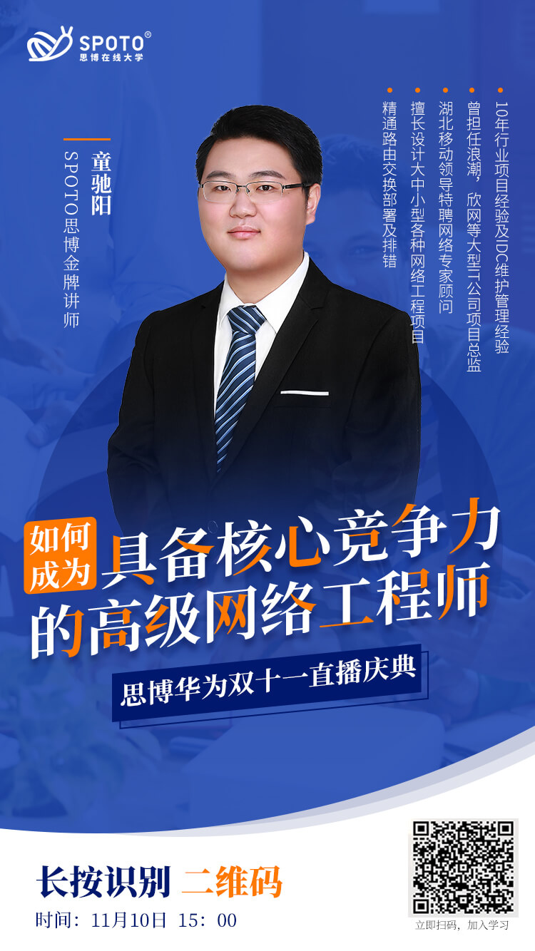 如何成为具备核心竞争力的高级网络工程师 如何成为具备核心竞争力的高级网络工程师