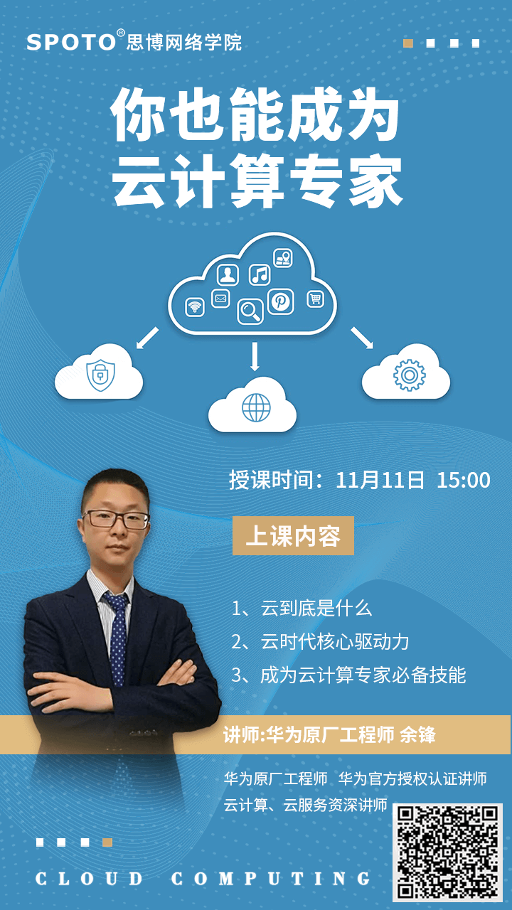 你也能成为云计算专家 你也能成为云计算专家