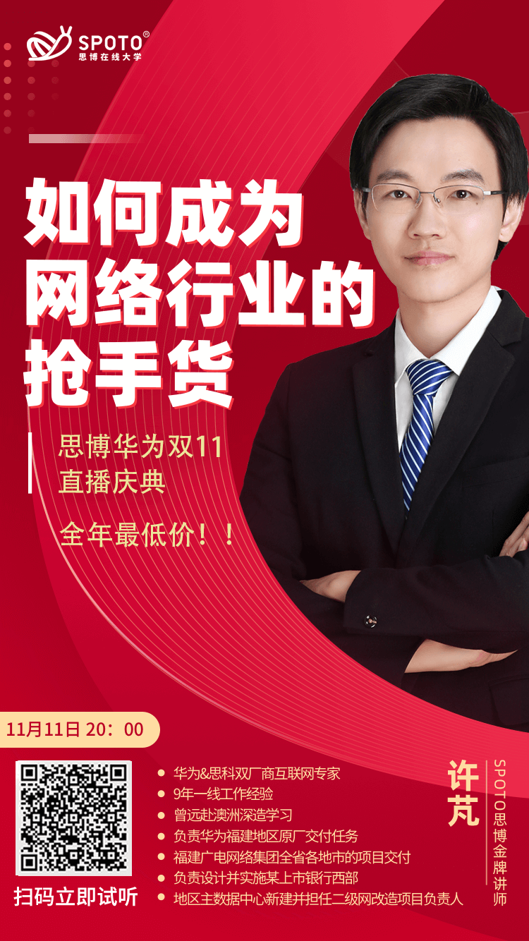 如何成为网络行业的抢手货 如何成为网络行业的抢手货