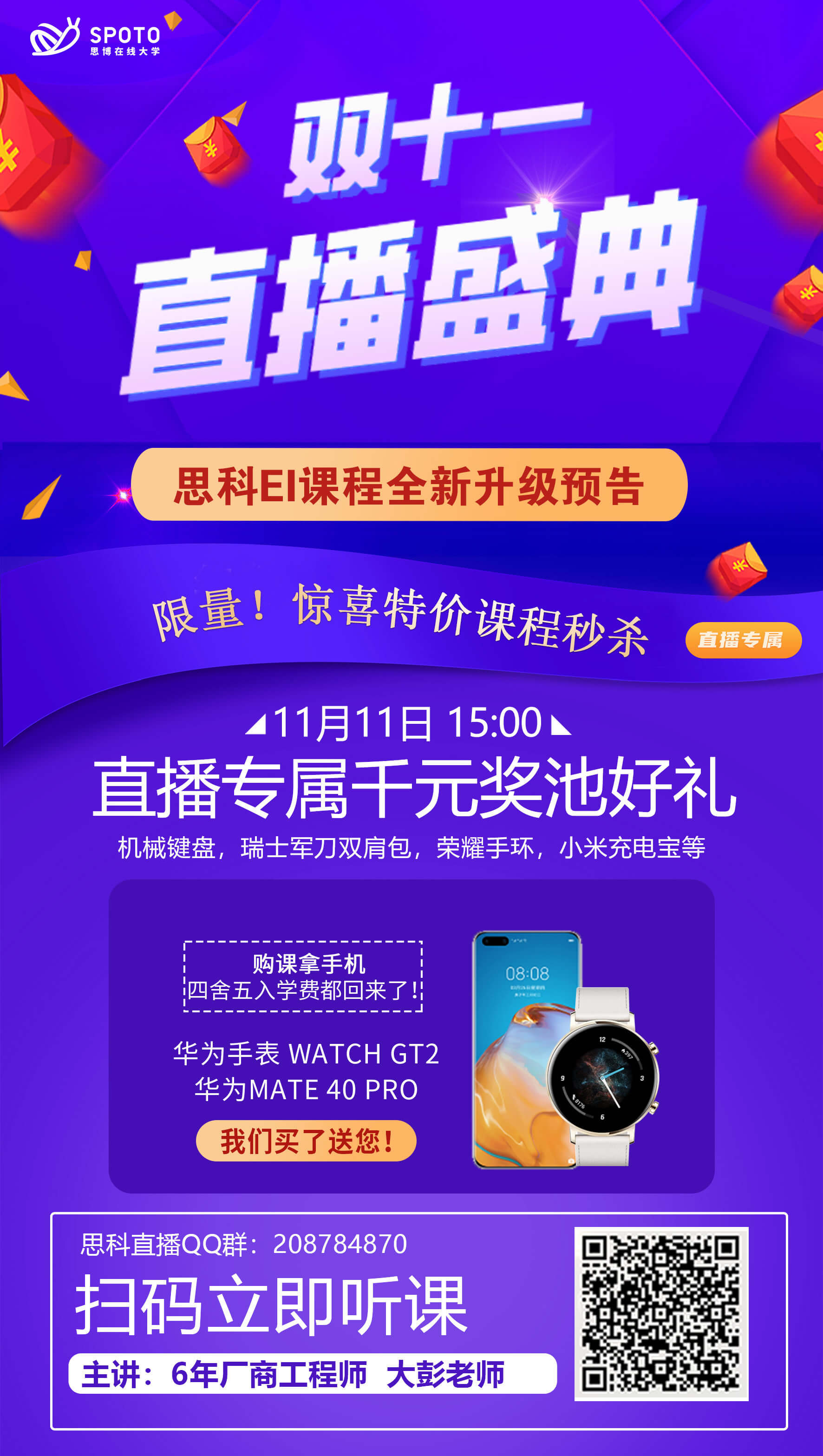 思科EI课程全新升级预告 思科EI课程全新升级预告