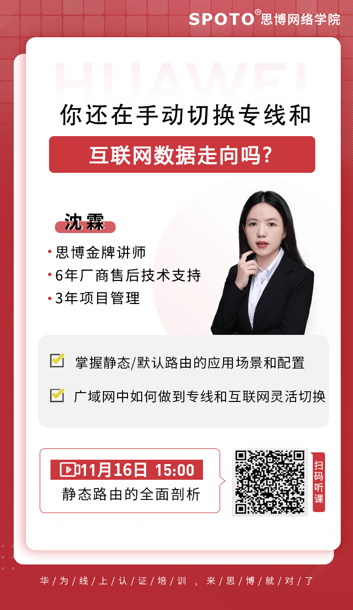 你还在手动切换专线和互联网数据走向吗? 你还在手动切换专线和互联网数据走向吗?