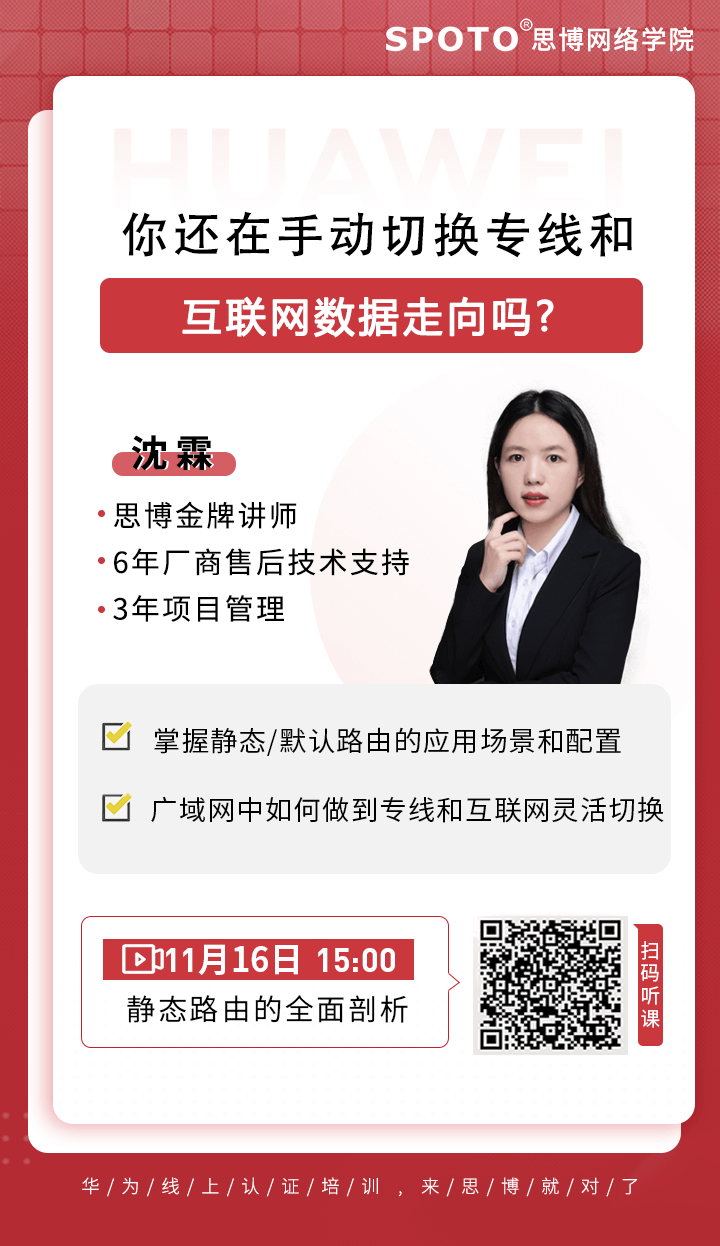 你还在手动切换专线和互联网数据走向吗？