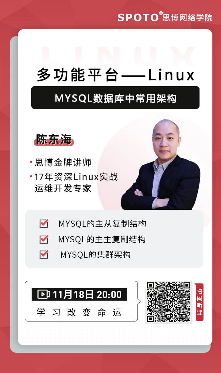 Mysql数据库中常用架构