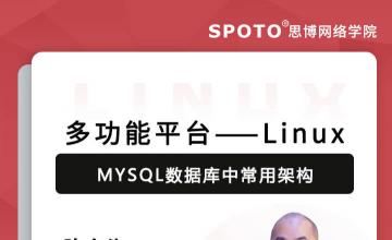 Mysql数据库中常用架构