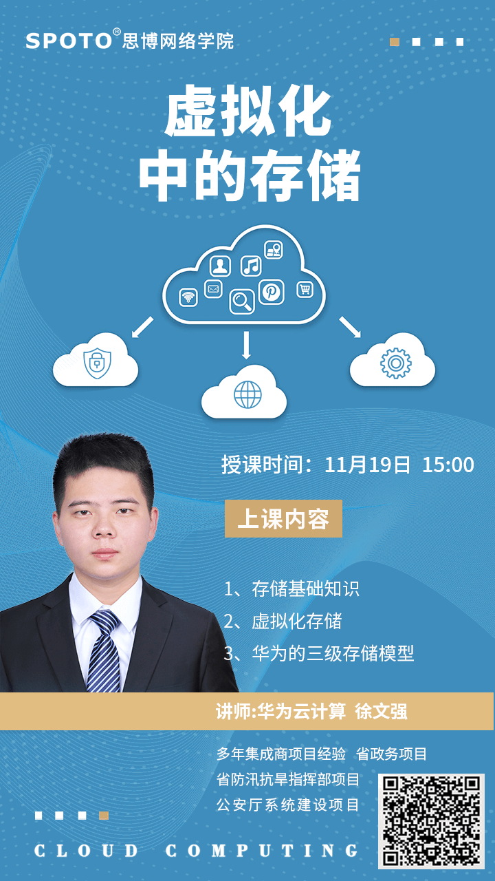虚拟化中的存储 虚拟化中的存储
