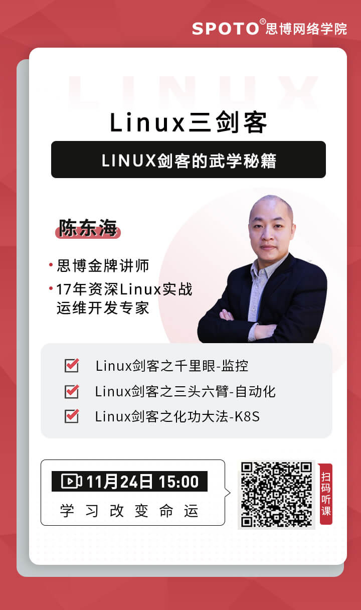 Linux三剑客——Linux剑客的武学秘籍