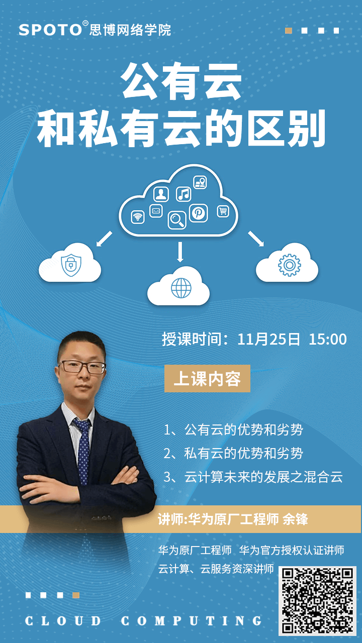 公有云和私有云的区别 公有云和私有云的区别