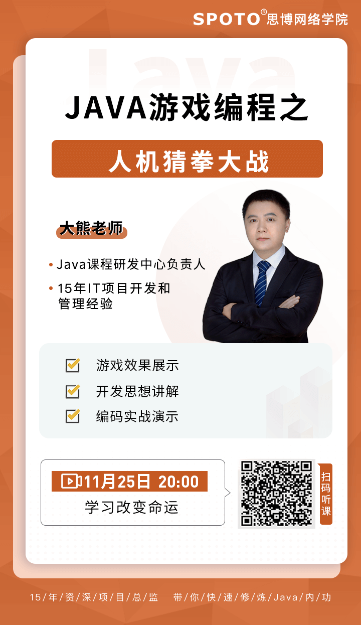 Java游戏编程之 -- 人机猜拳大战 Java游戏编程之 -- 人机猜拳大战