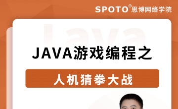 Java游戏编程之 -- 人机猜拳大战