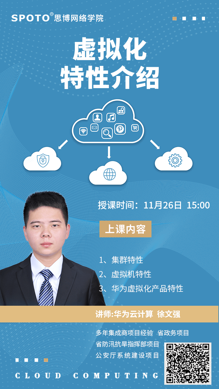 虚拟化特性介绍 虚拟化特性介绍