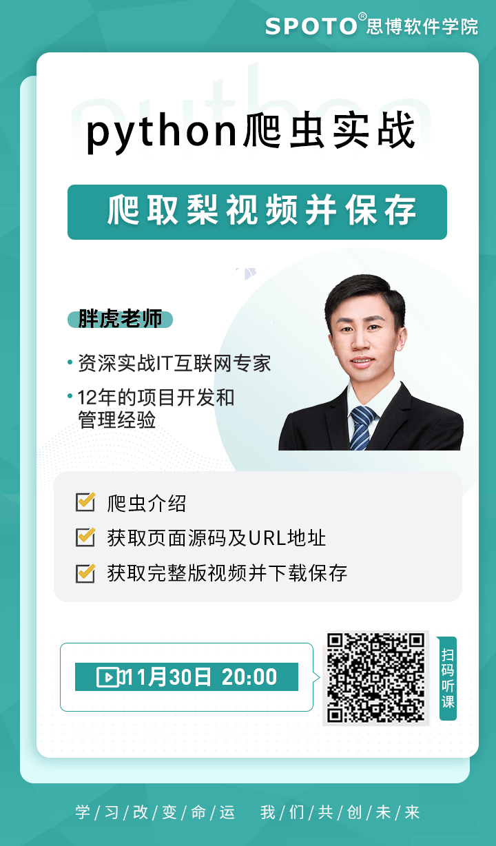Python爬虫实战:爬取梨视频并保存 Python爬虫实战:爬取梨视频并保存